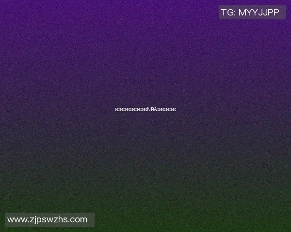 篮球巨星的智慧语录汇集领悟NBA明星的奋斗与激情