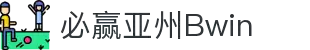 bwin·必赢(中国)437ccm官方网站